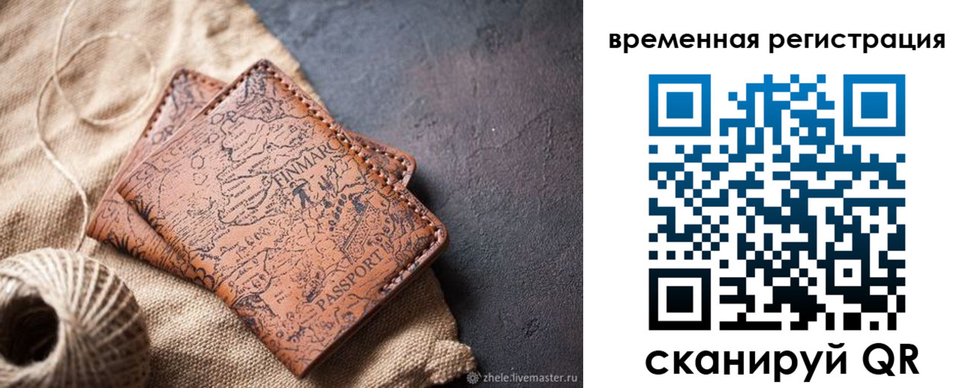временная регистрация купить в Прохладном