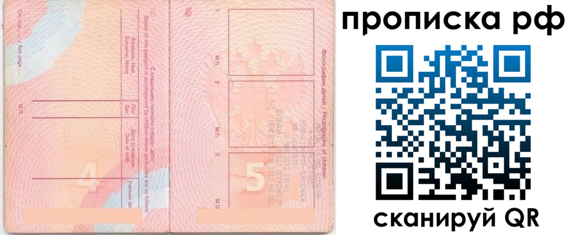 прописка иностранных граждан в Прохладном