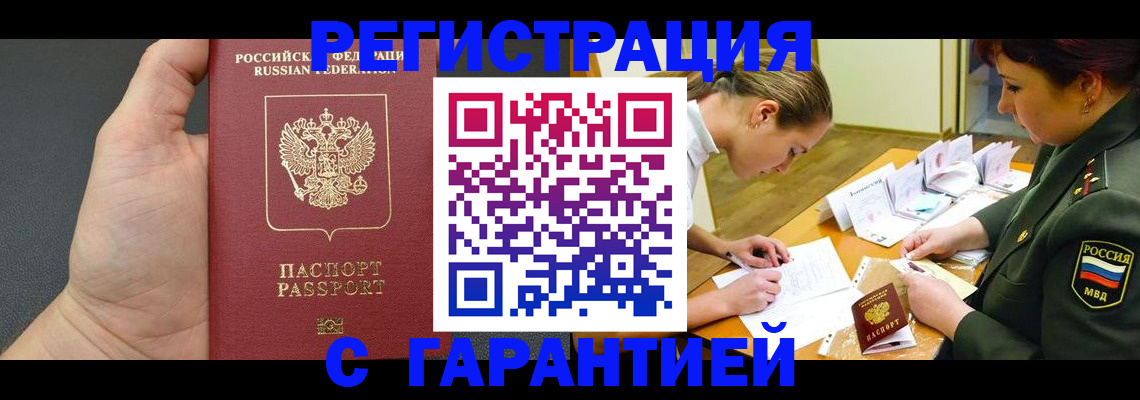 пропишу в квартире в Прохладном