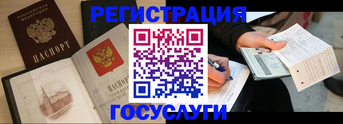 прописка для кредита в Прохладном