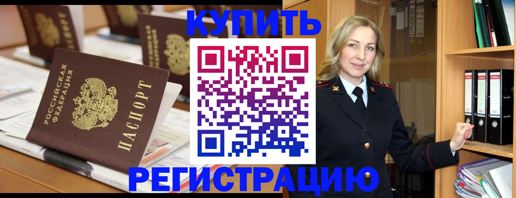 прописка поиск в Прохладном