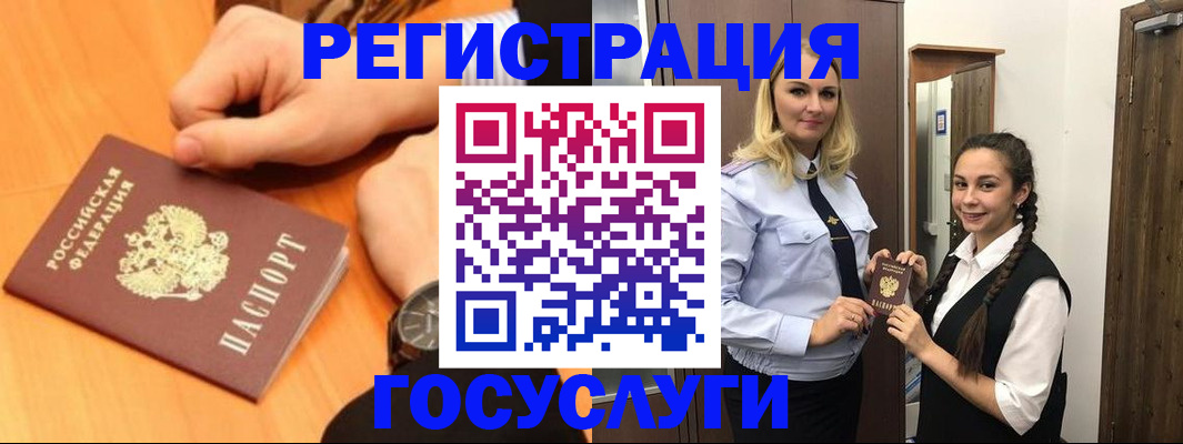 временная регистрация для школы в Прохладном