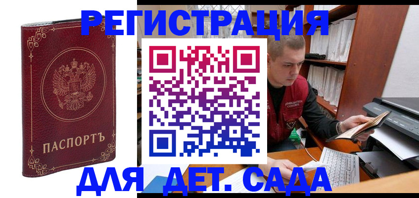 временная регистрация госуслуги в Прохладном