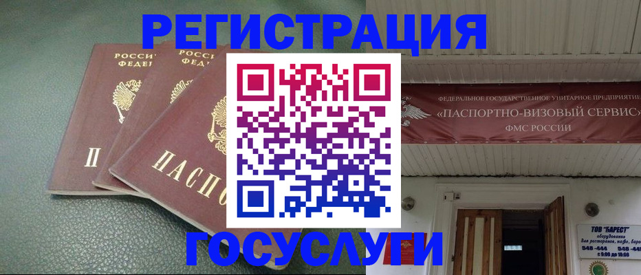 временная регистрация поиск в Прохладном