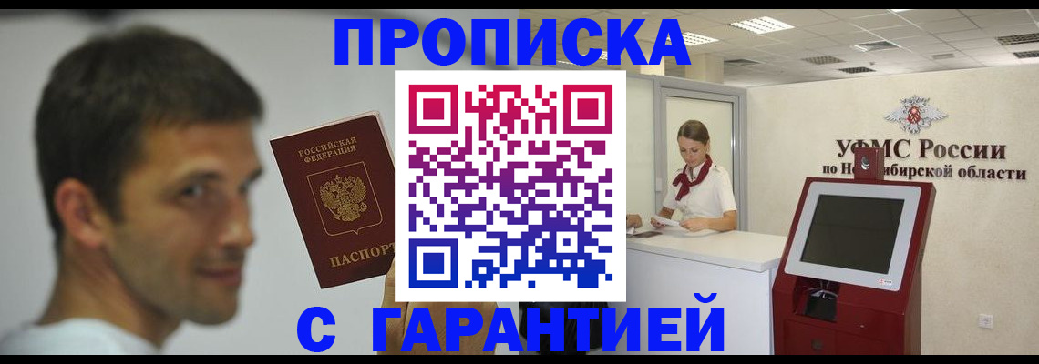 найти адрес прописки в Прохладном