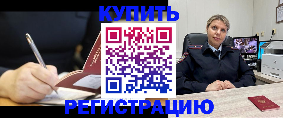 прописка паспорт в Прохладном